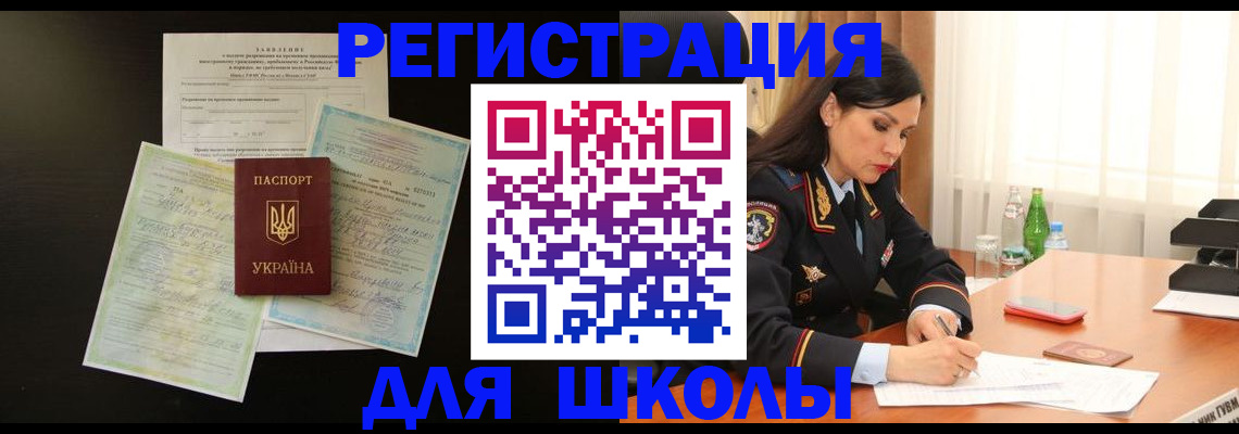 временная прописка в Иланском