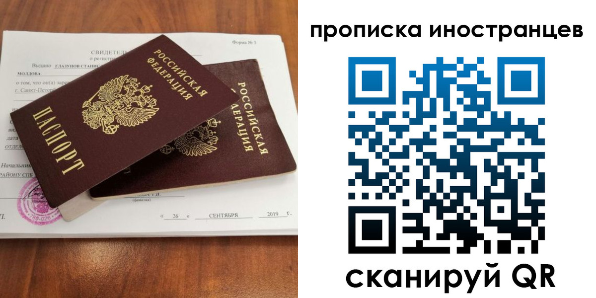 прописка штамп в Иланском