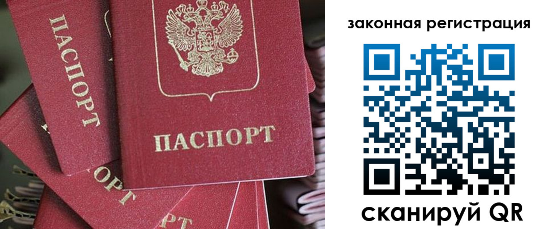 прописка иностранных граждан в Иланском
