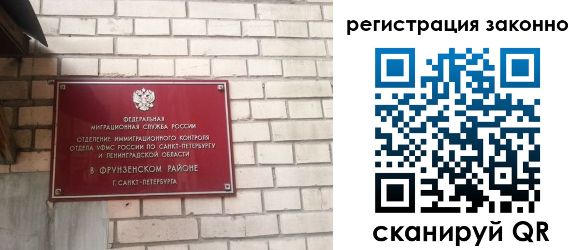 временная регистрация недорого в Иланском