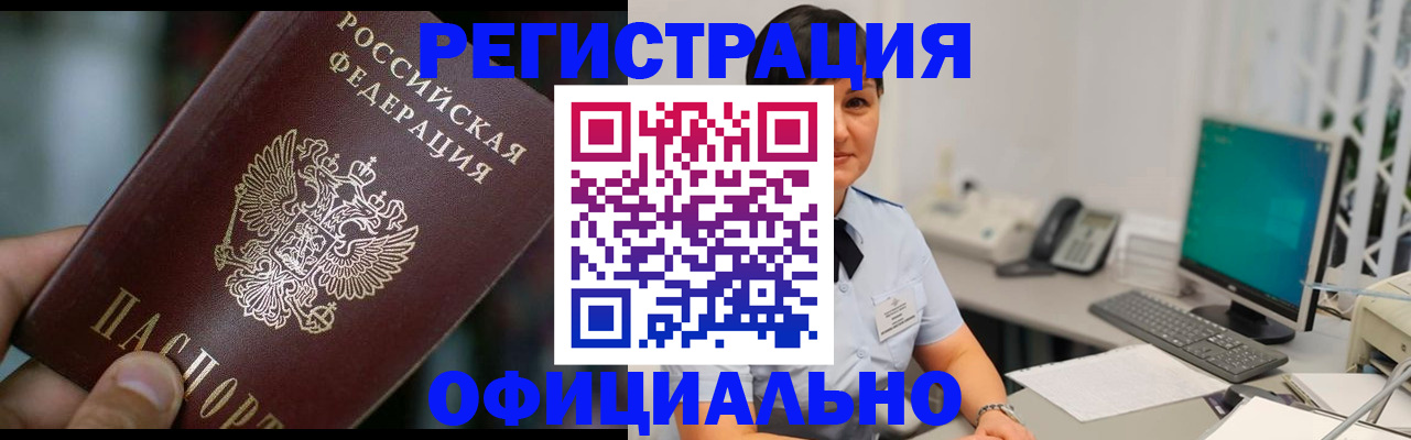 где прописаться в Иланском