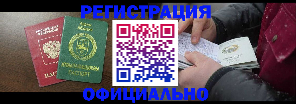 прописка законно в Иланском