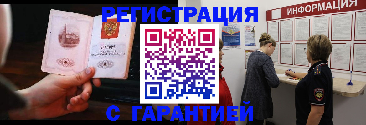 прописка поиск в Иланском