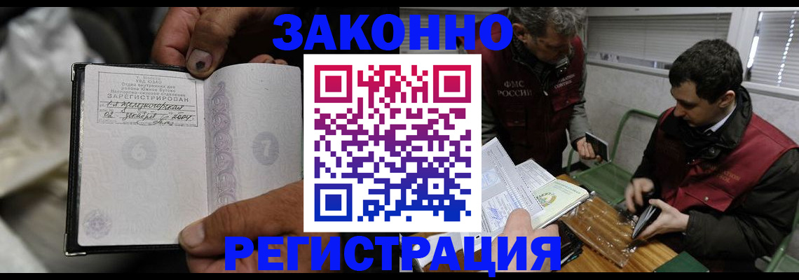 где прописаться в Иланском