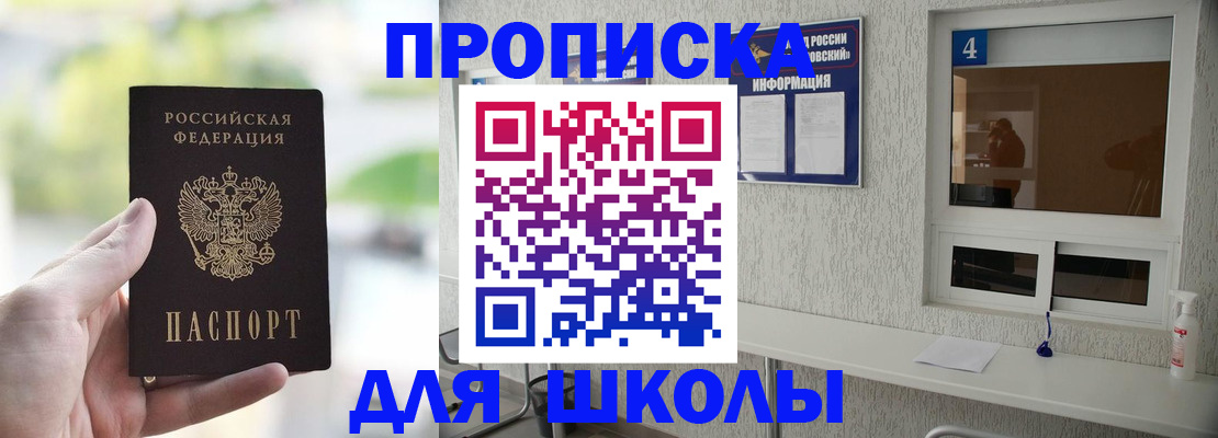 временная регистрация недорого в Иланском