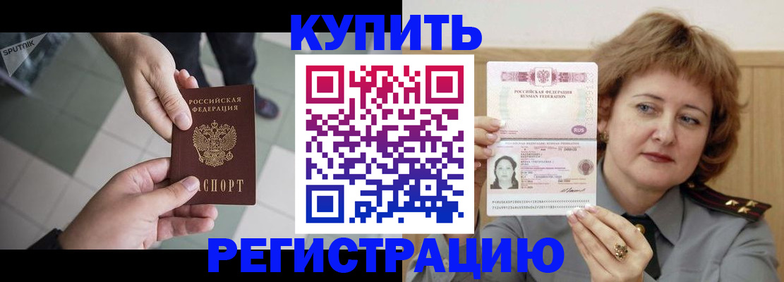 временная регистрация в квартире в Иланском