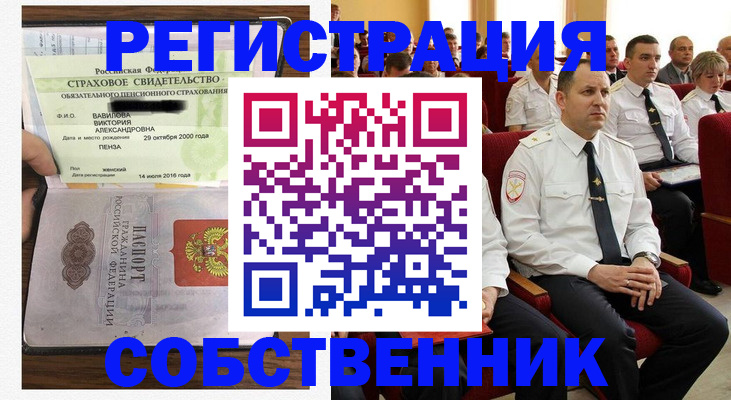 пропишу в квартире в Иланском