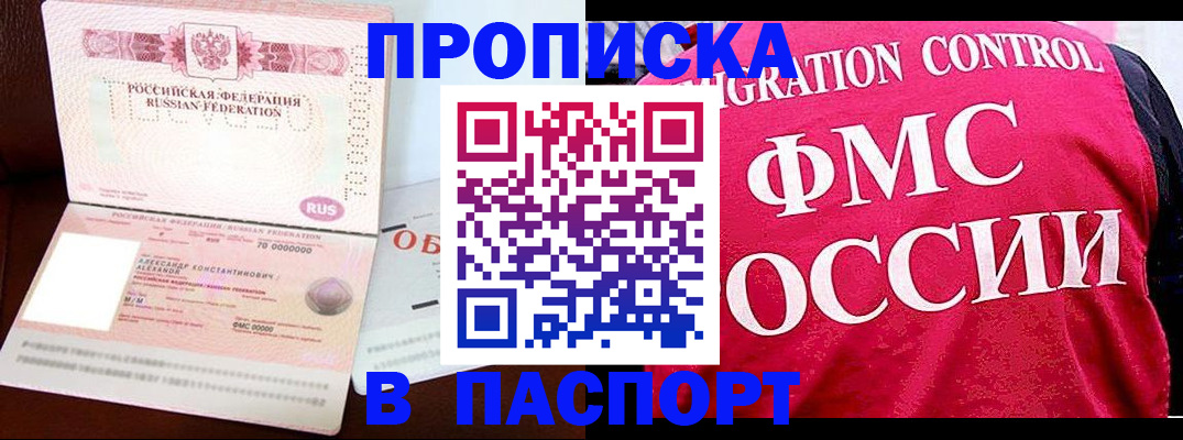 прописка для военкомата в Иланском