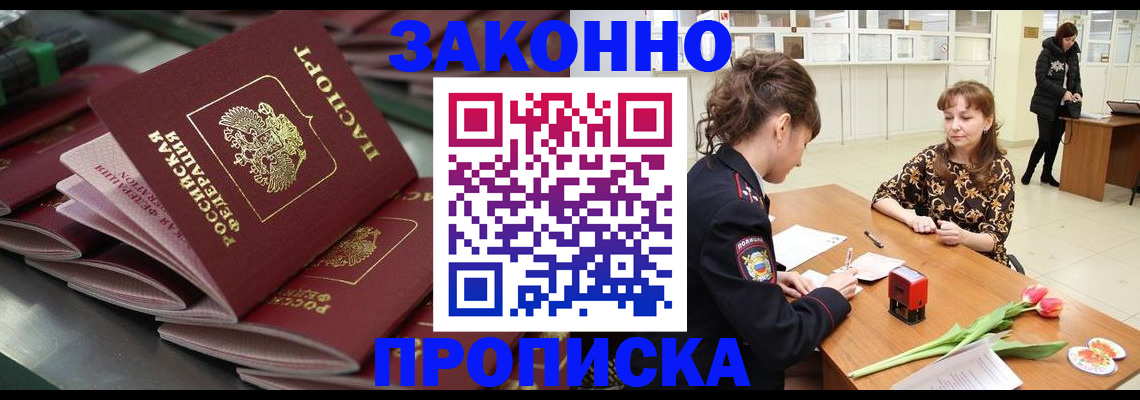 найти адрес прописки в Иланском