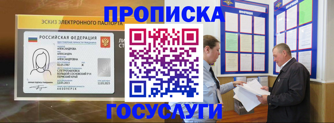 временная регистрация законно в Иланском
