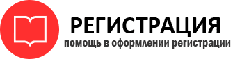 прописка в Иланском id480030
